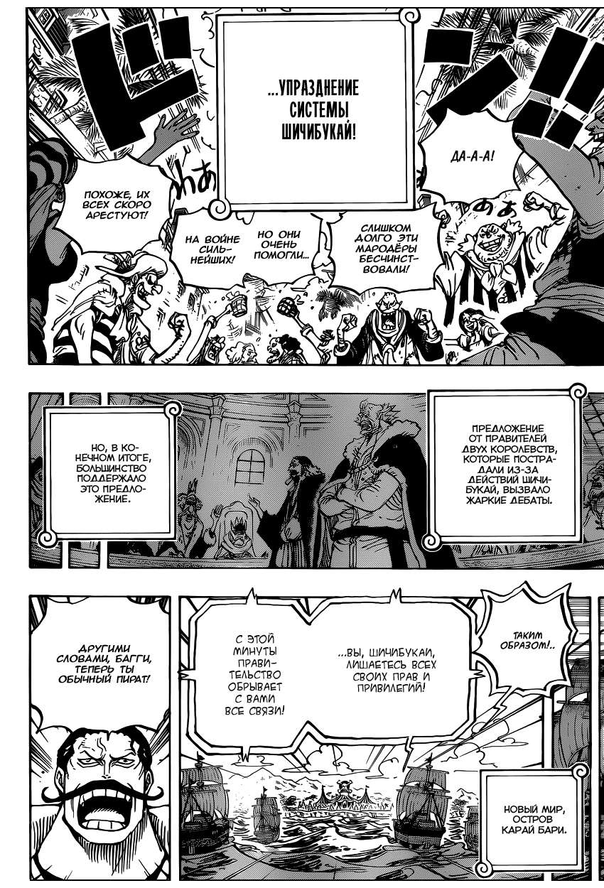 Read One Piece RU Manga Online