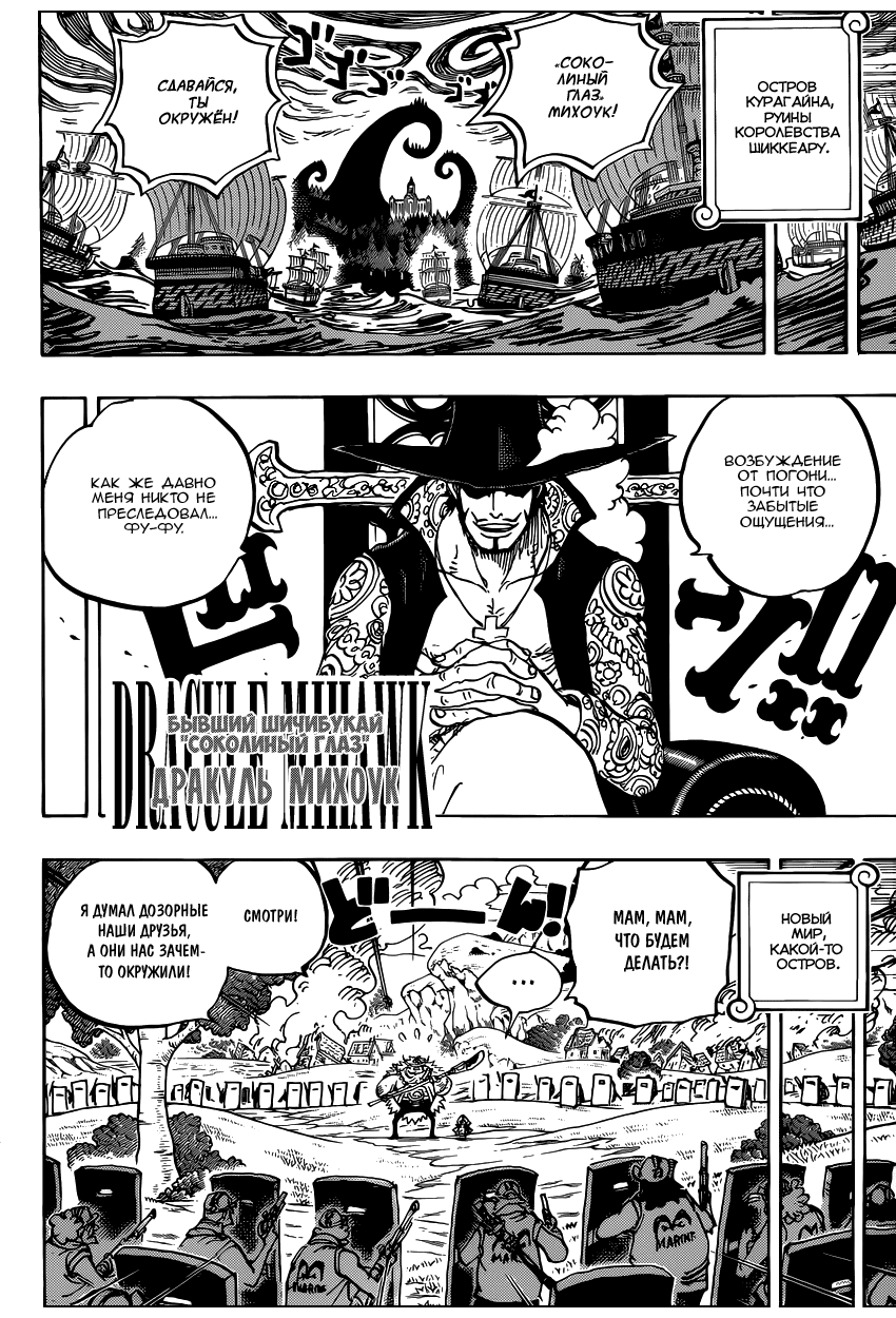 Read One Piece RU Manga Online
