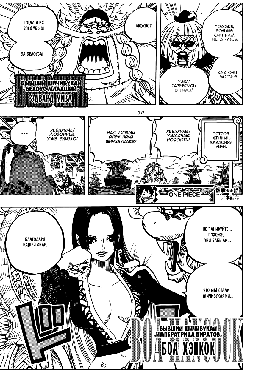 Read One Piece RU Manga Online