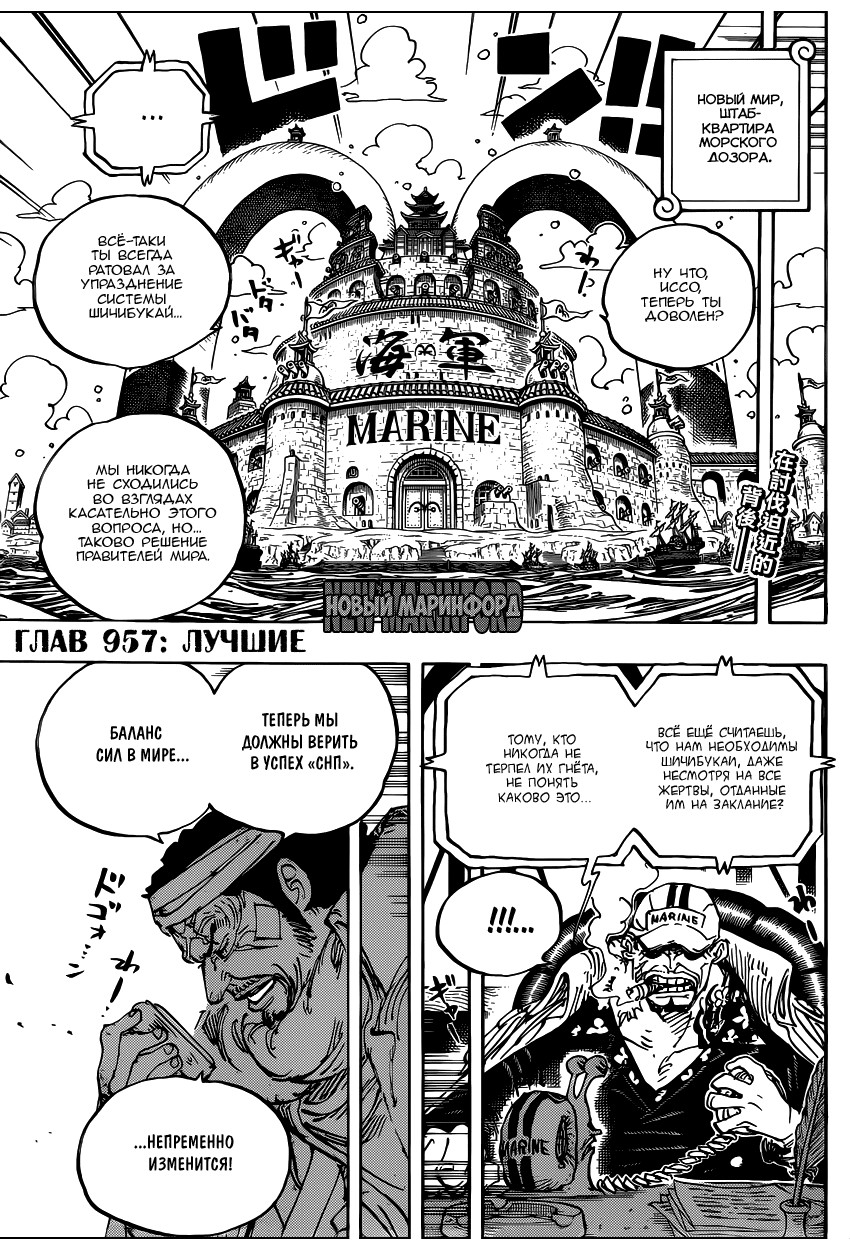 Read One Piece RU Manga Online