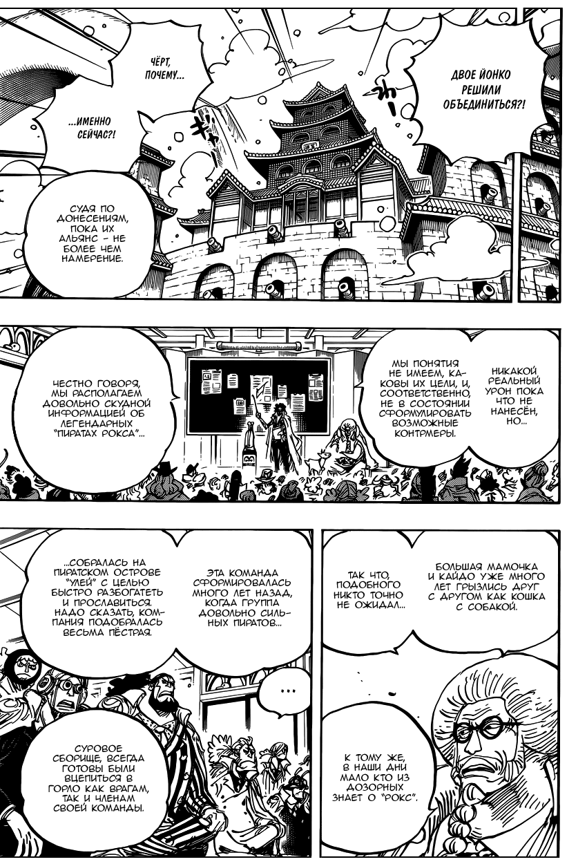 Read One Piece RU Manga Online