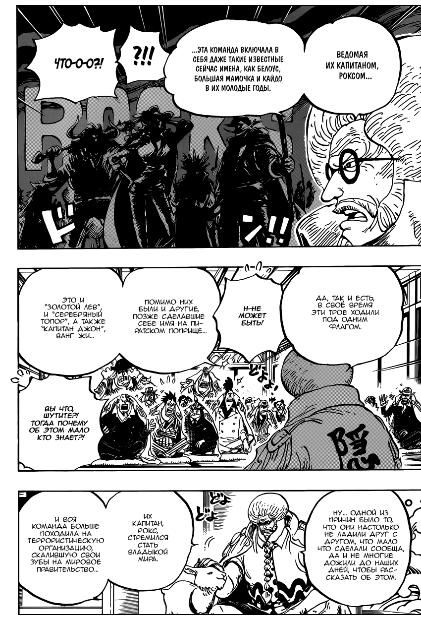 Read One Piece RU Manga Online
