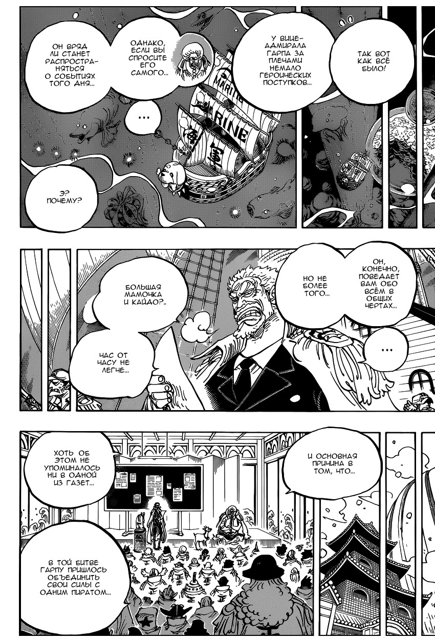Read One Piece RU Manga Online