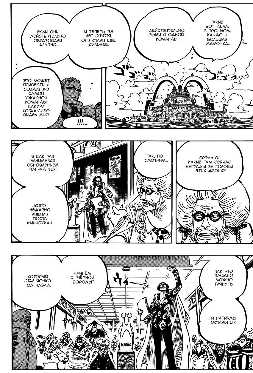 Read One Piece RU Manga Online