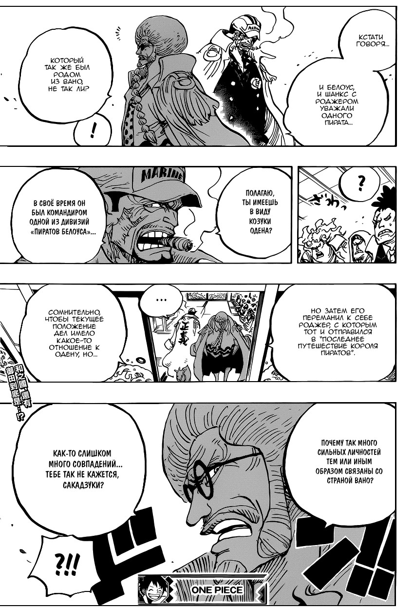 Read One Piece RU Manga Online