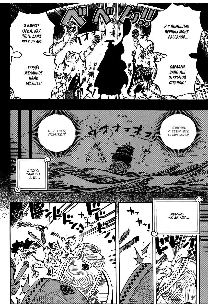 Read One Piece RU Manga Online