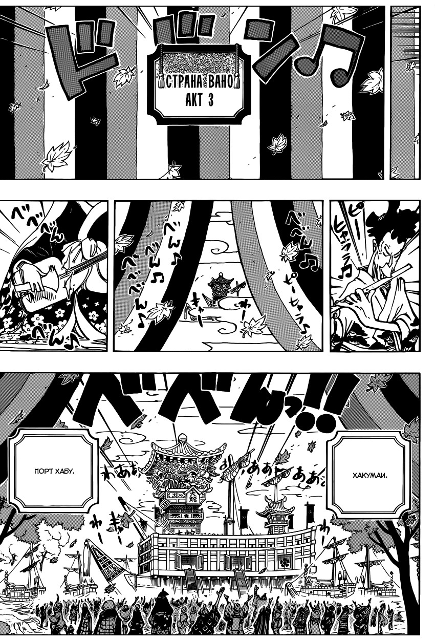 Read One Piece RU Manga Online