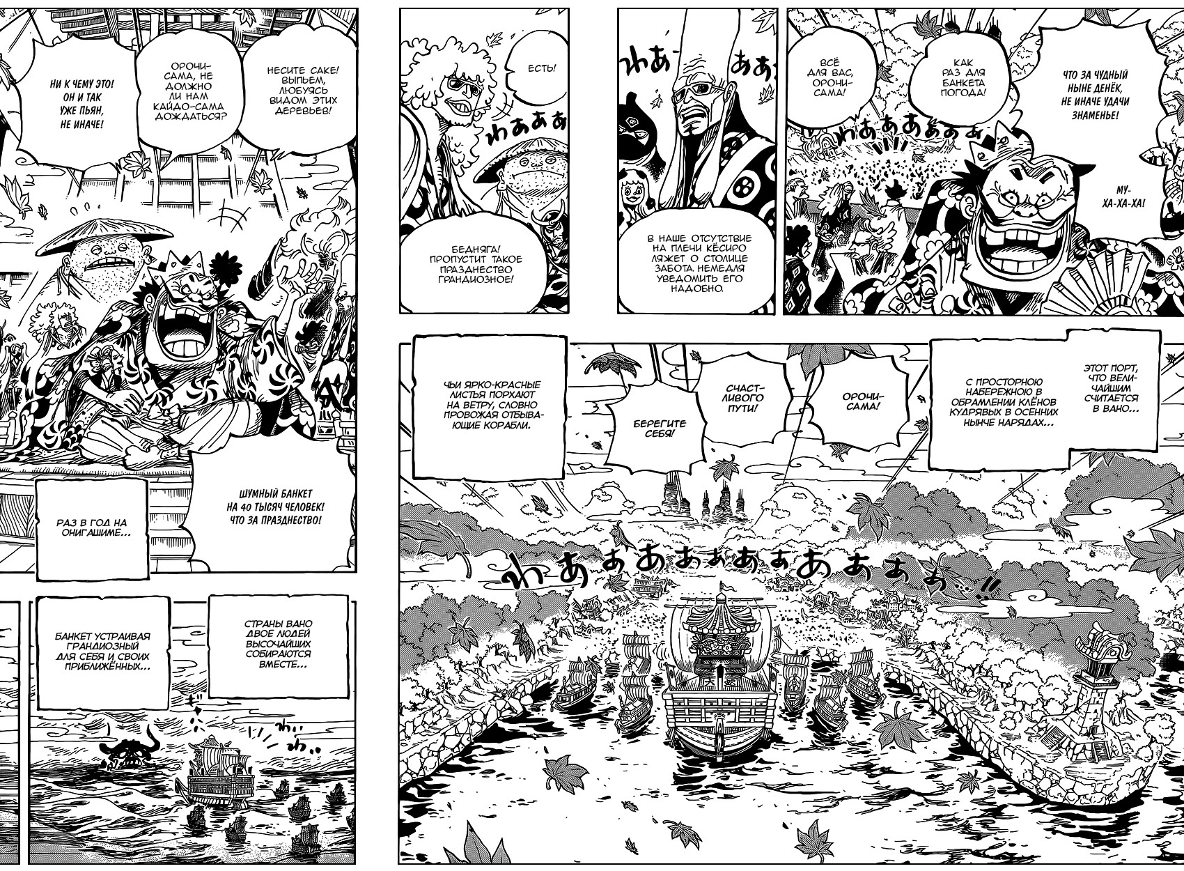 Read One Piece RU Manga Online
