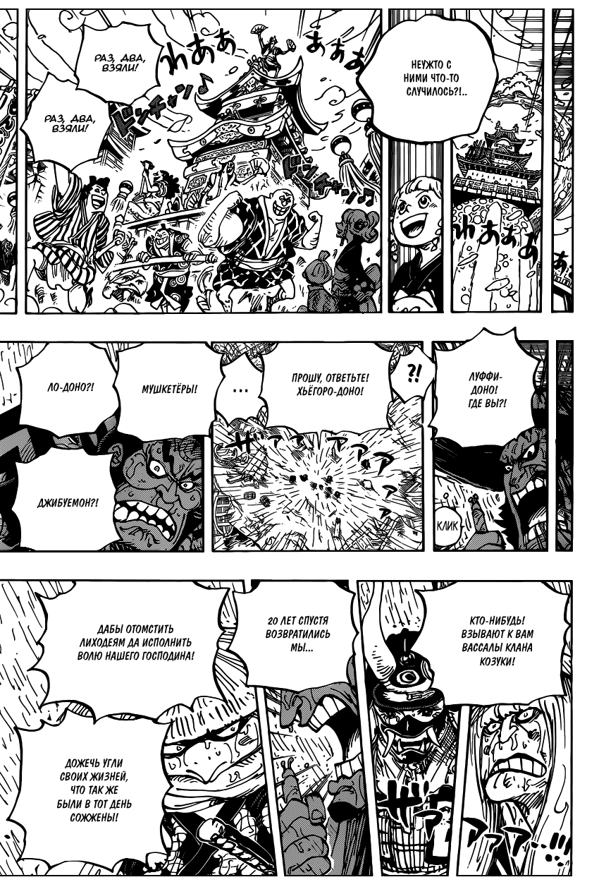 Read One Piece RU Manga Online