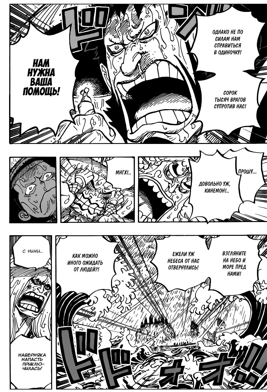Read One Piece RU Manga Online