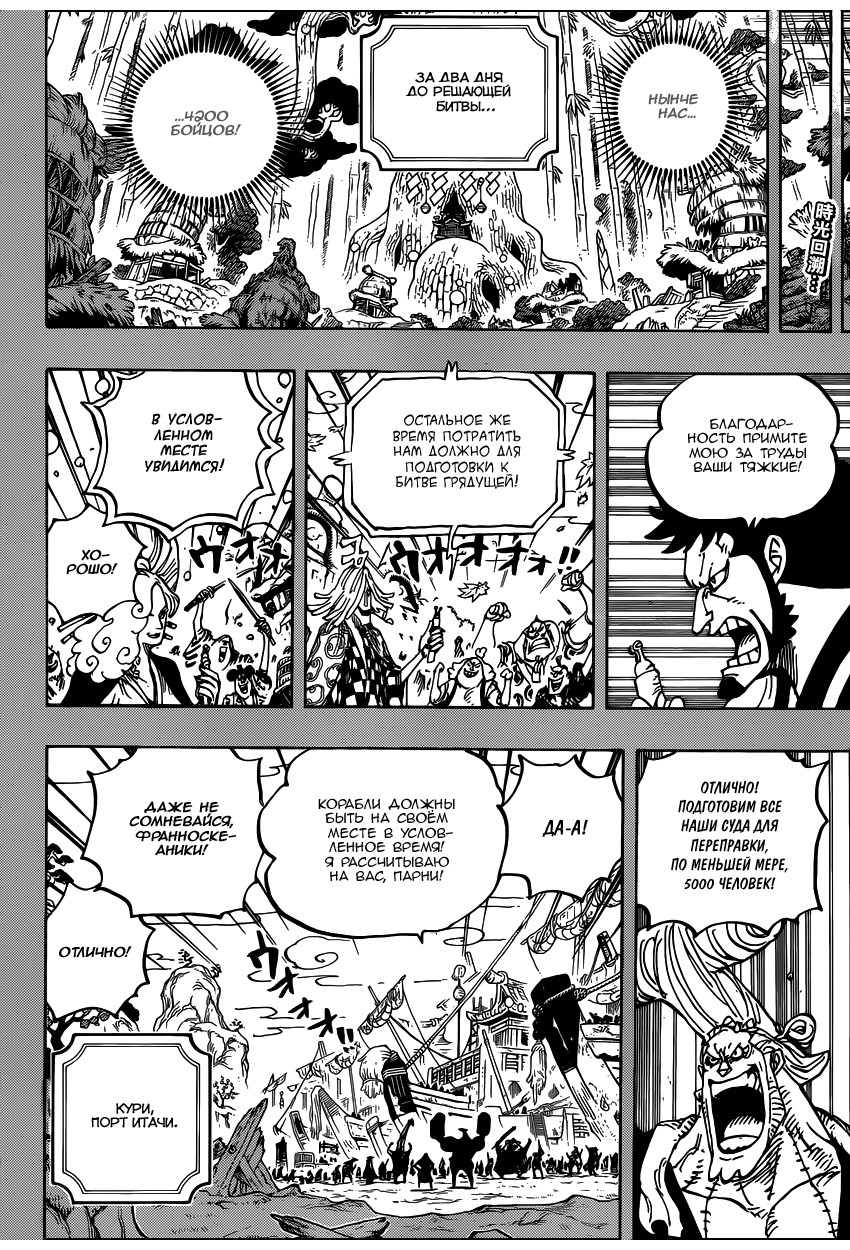 Read One Piece RU Manga Online