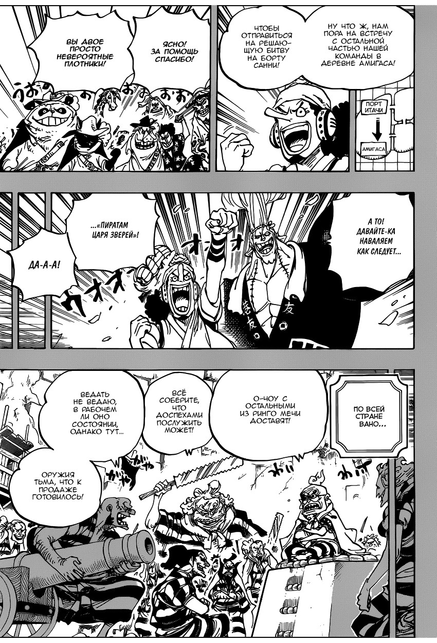 Read One Piece RU Manga Online