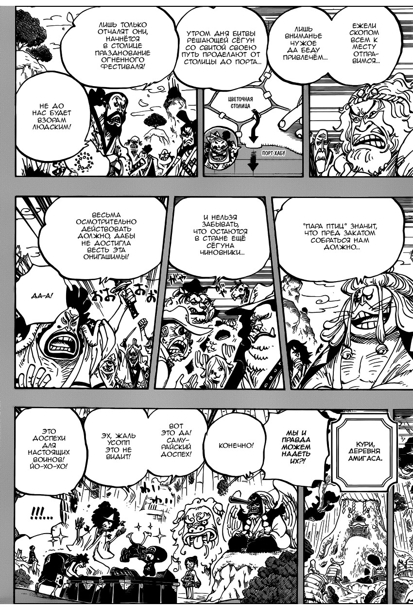 Read One Piece RU Manga Online