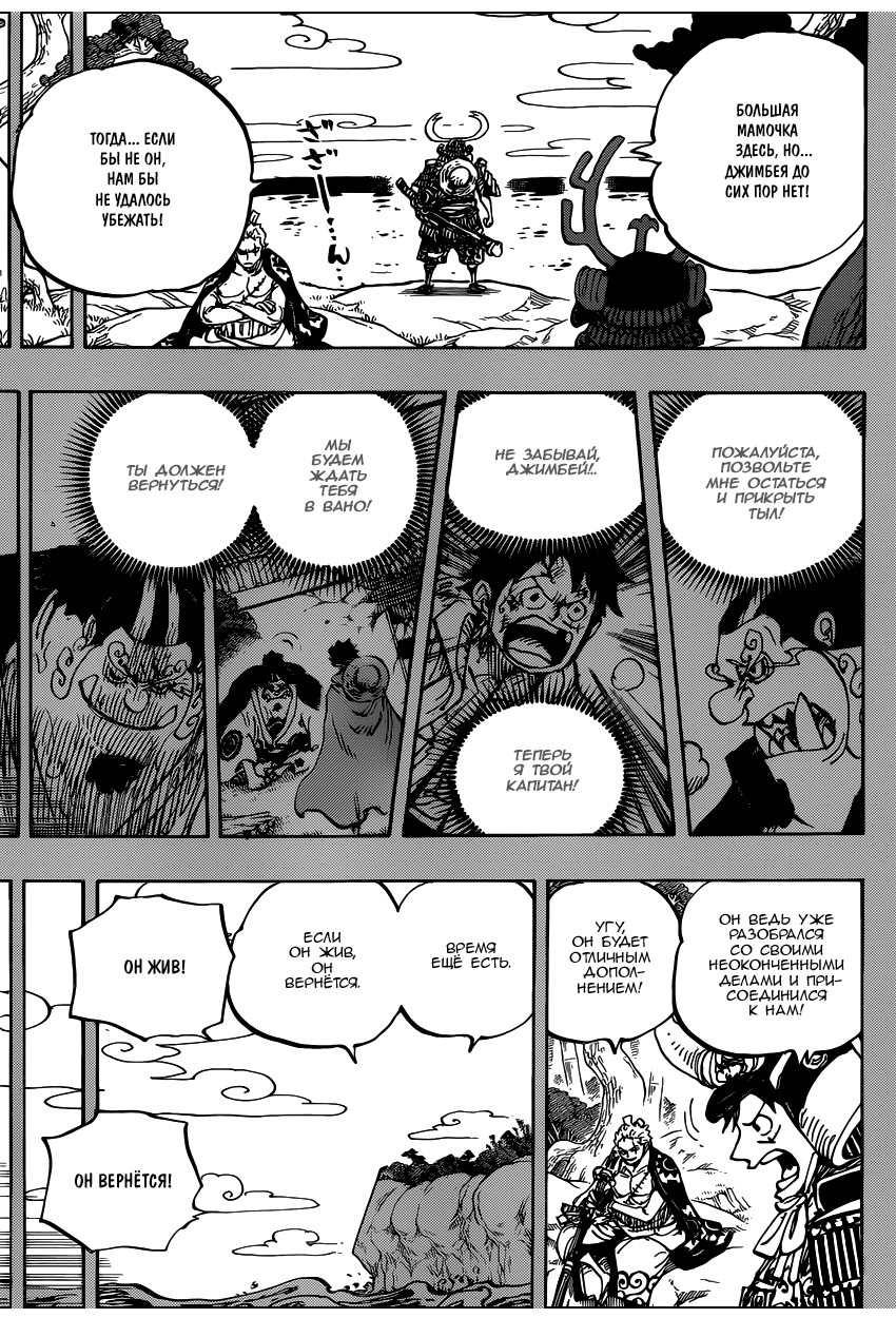 Read One Piece RU Manga Online