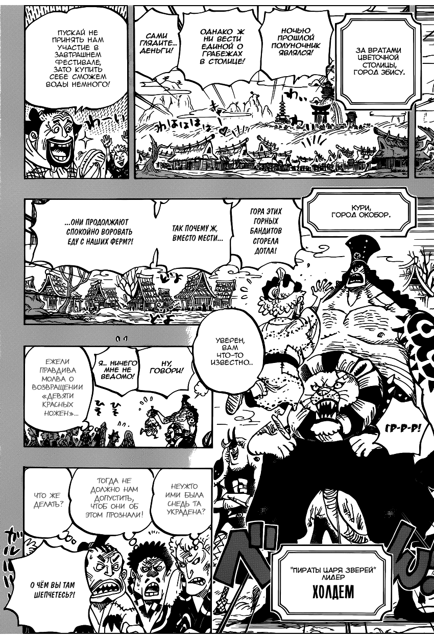 Read One Piece RU Manga Online