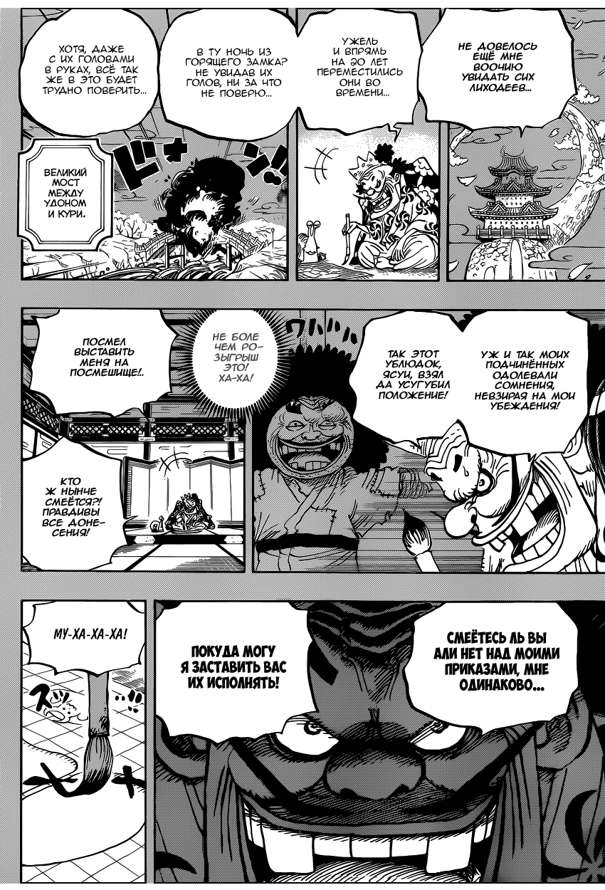 Read One Piece RU Manga Online
