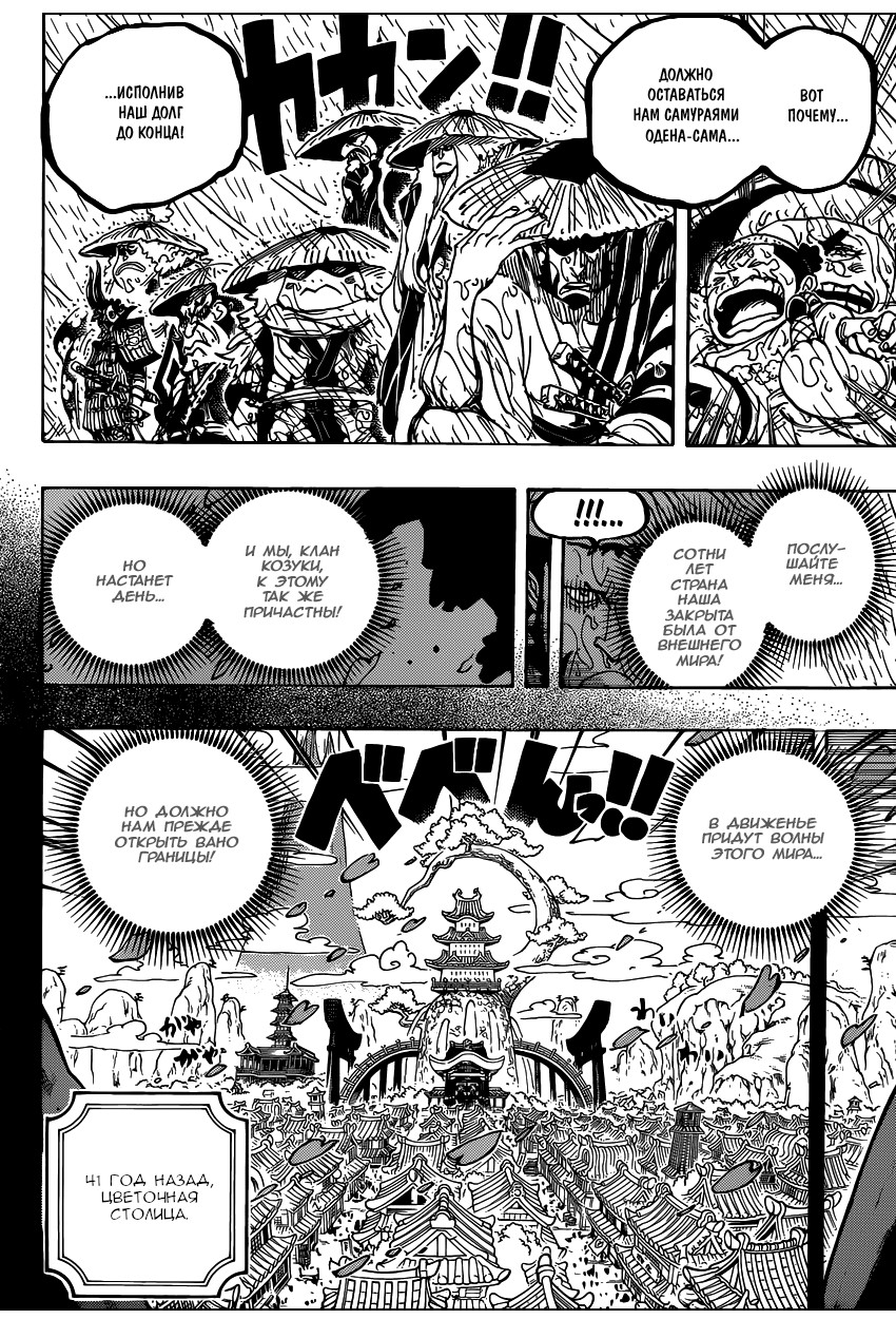 Read One Piece RU Manga Online