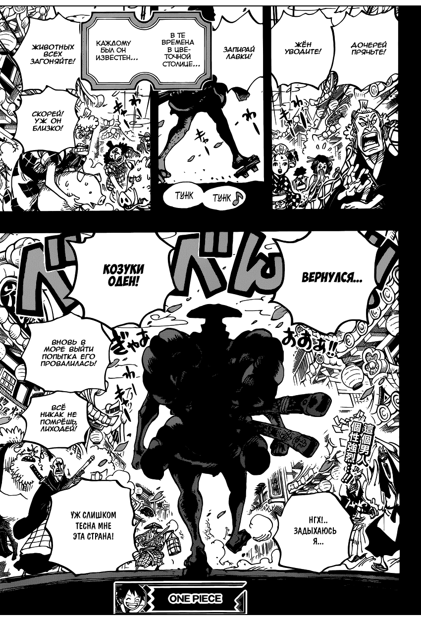 Read One Piece RU Manga Online