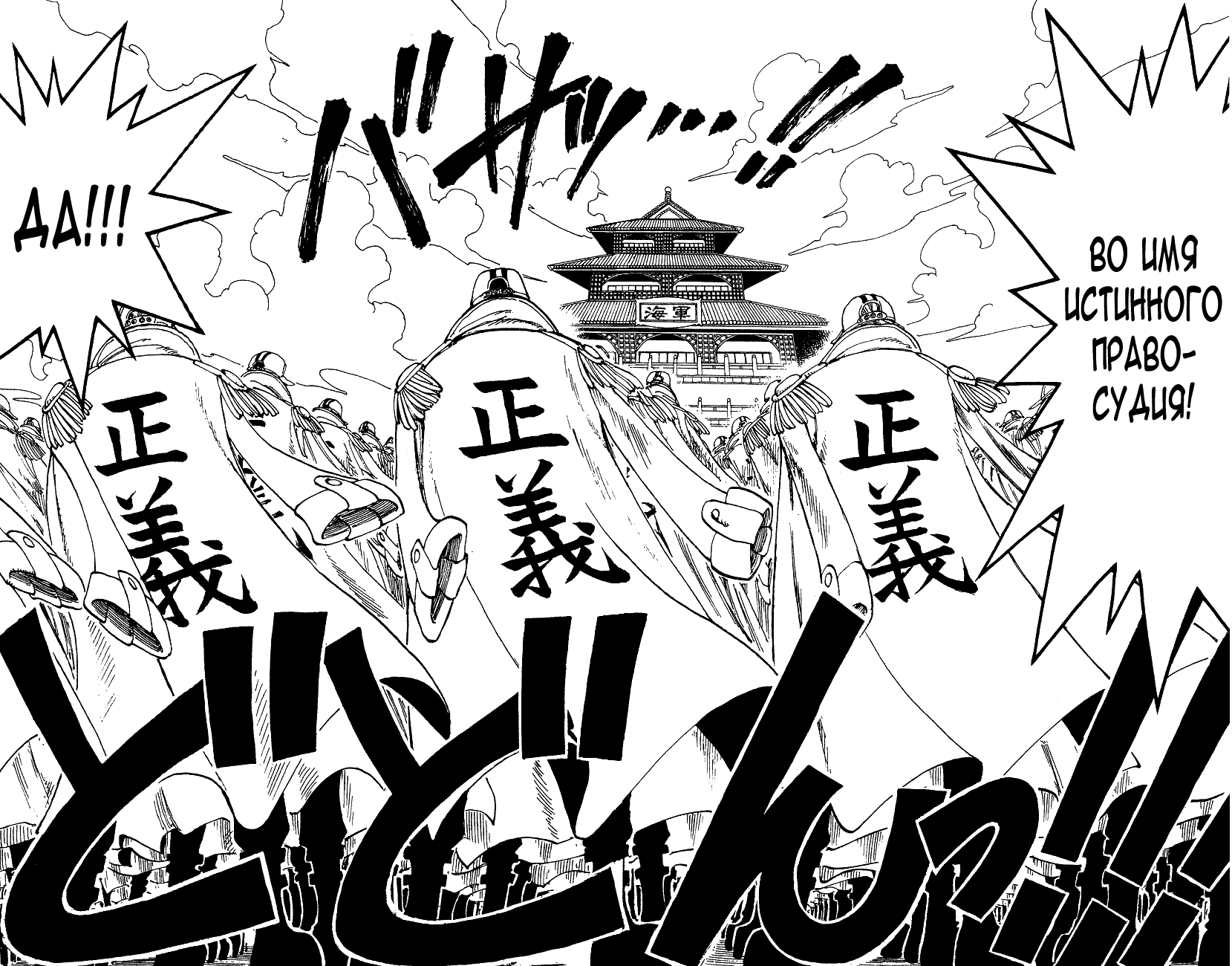 Read One Piece RU Manga Online