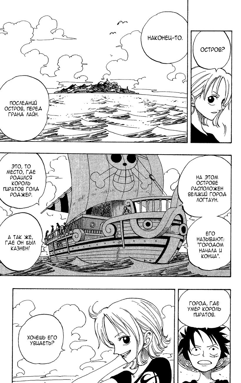 Read One Piece RU Manga Online