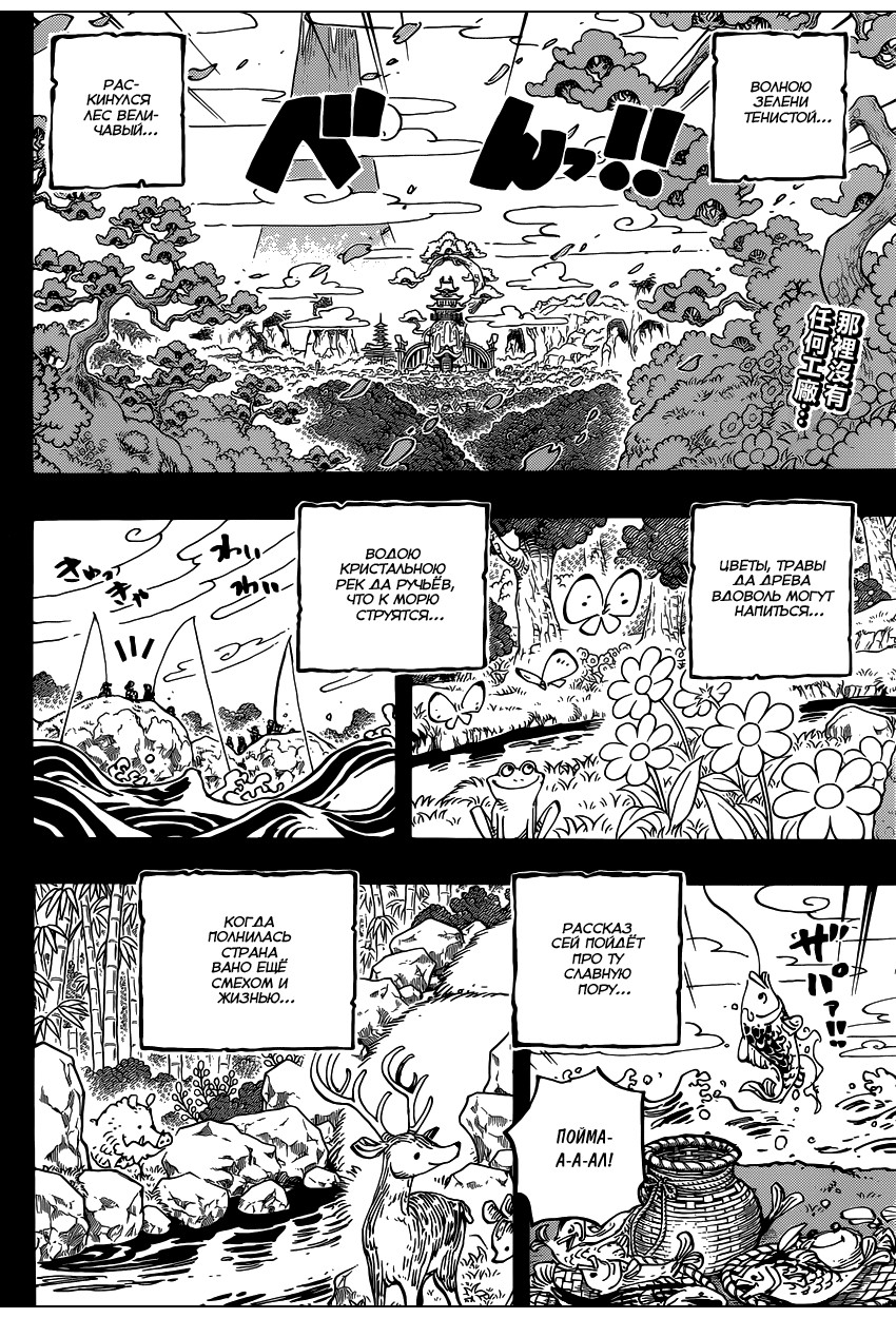 Read One Piece RU Manga Online