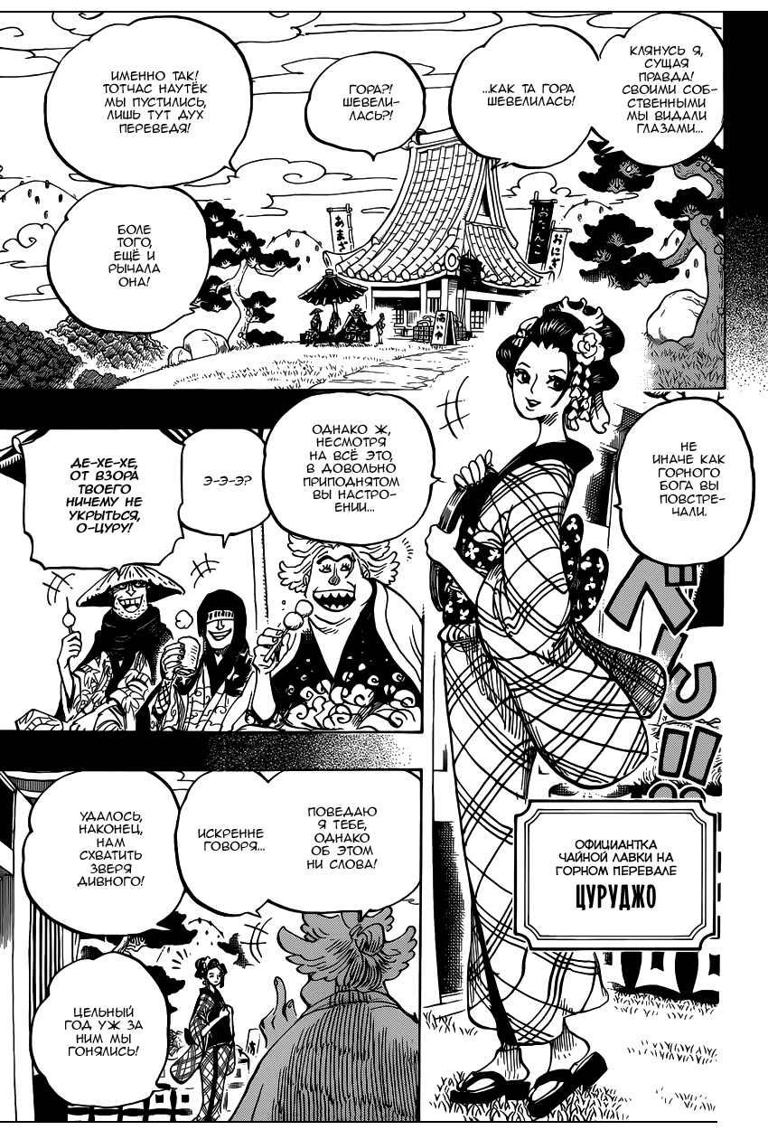 Read One Piece RU Manga Online