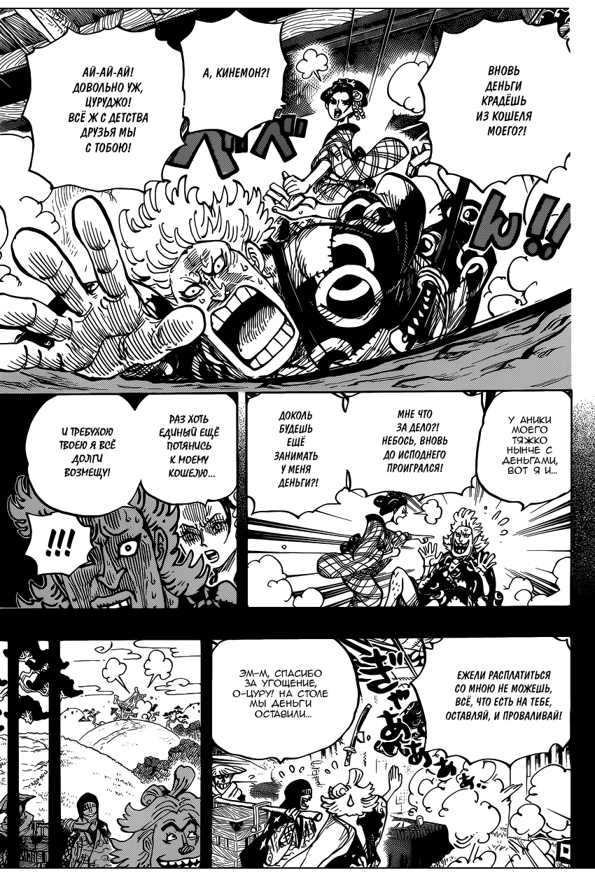 Read One Piece RU Manga Online