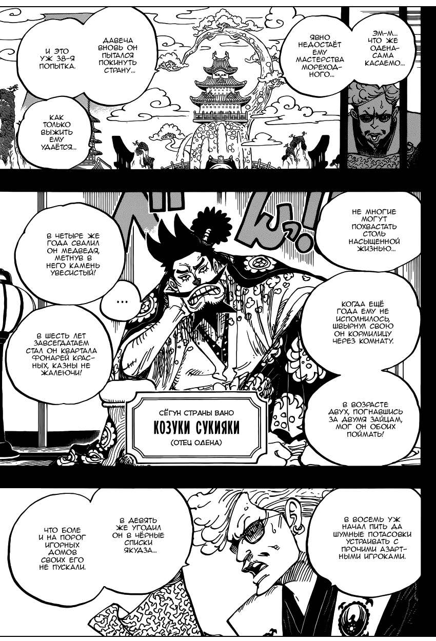 Read One Piece RU Manga Online