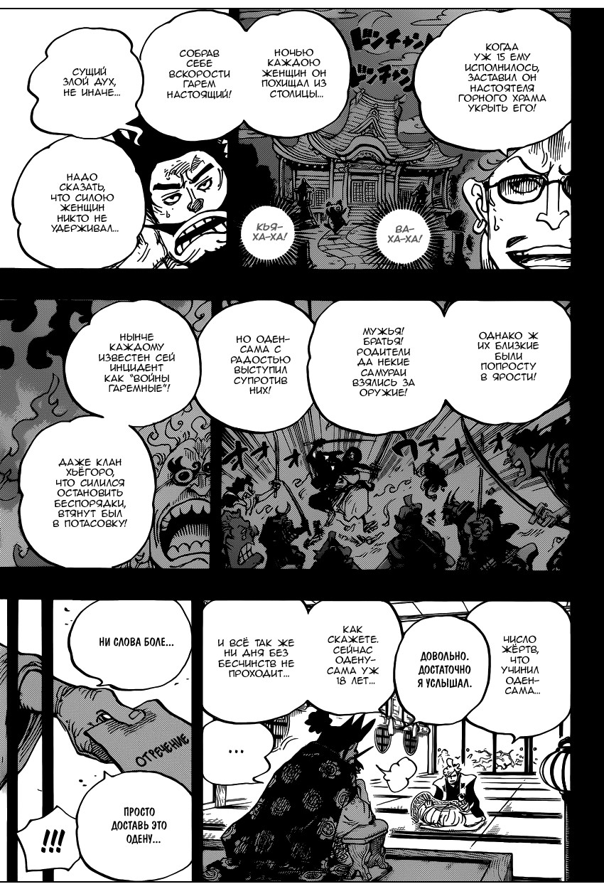 Read One Piece RU Manga Online