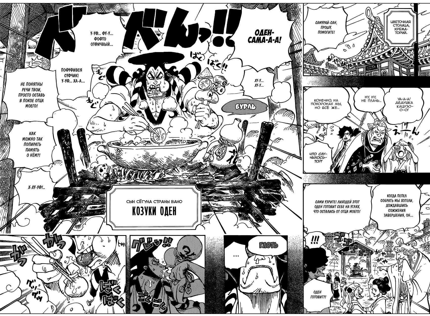 Read One Piece RU Manga Online