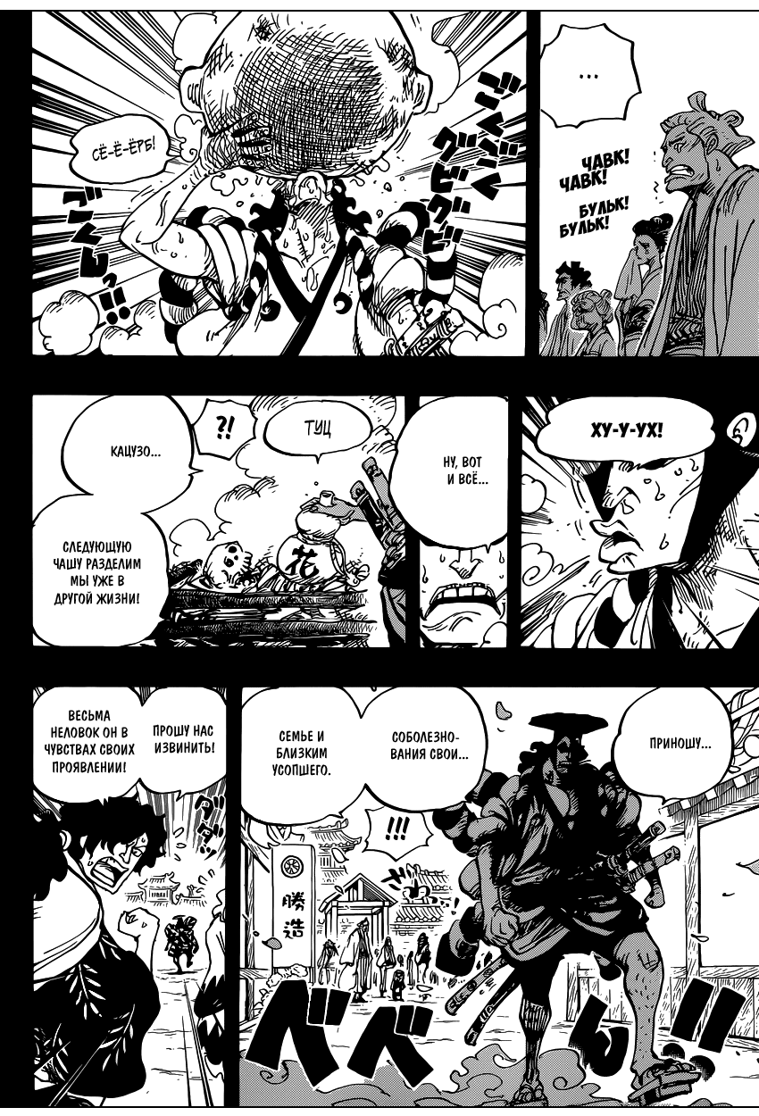 Read One Piece RU Manga Online