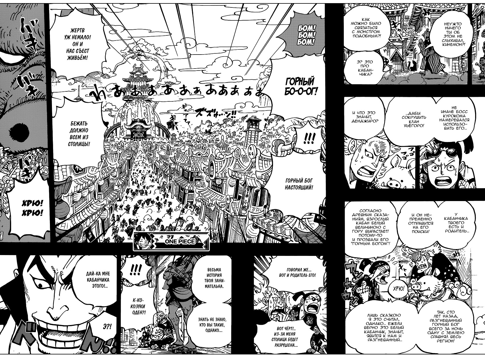 Read One Piece RU Manga Online