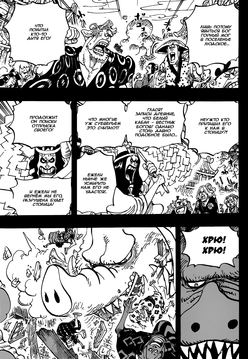Read One Piece RU Manga Online