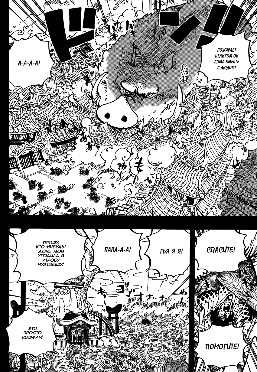 Read One Piece RU Manga Online