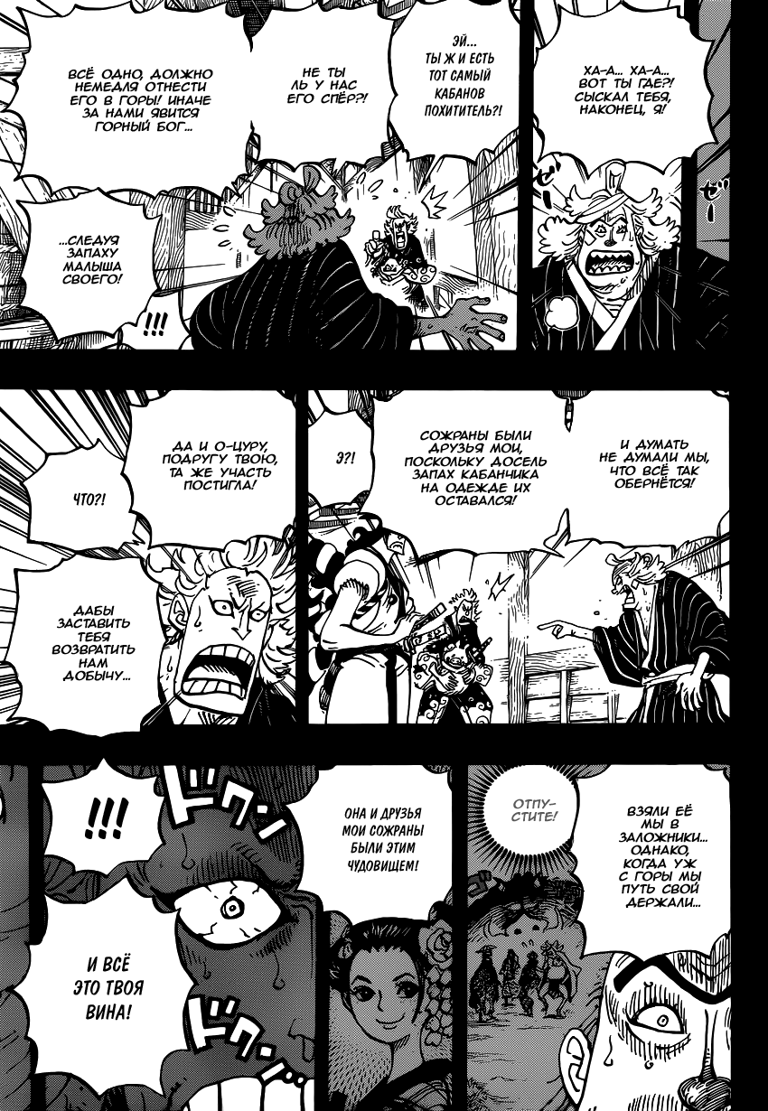 Read One Piece RU Manga Online