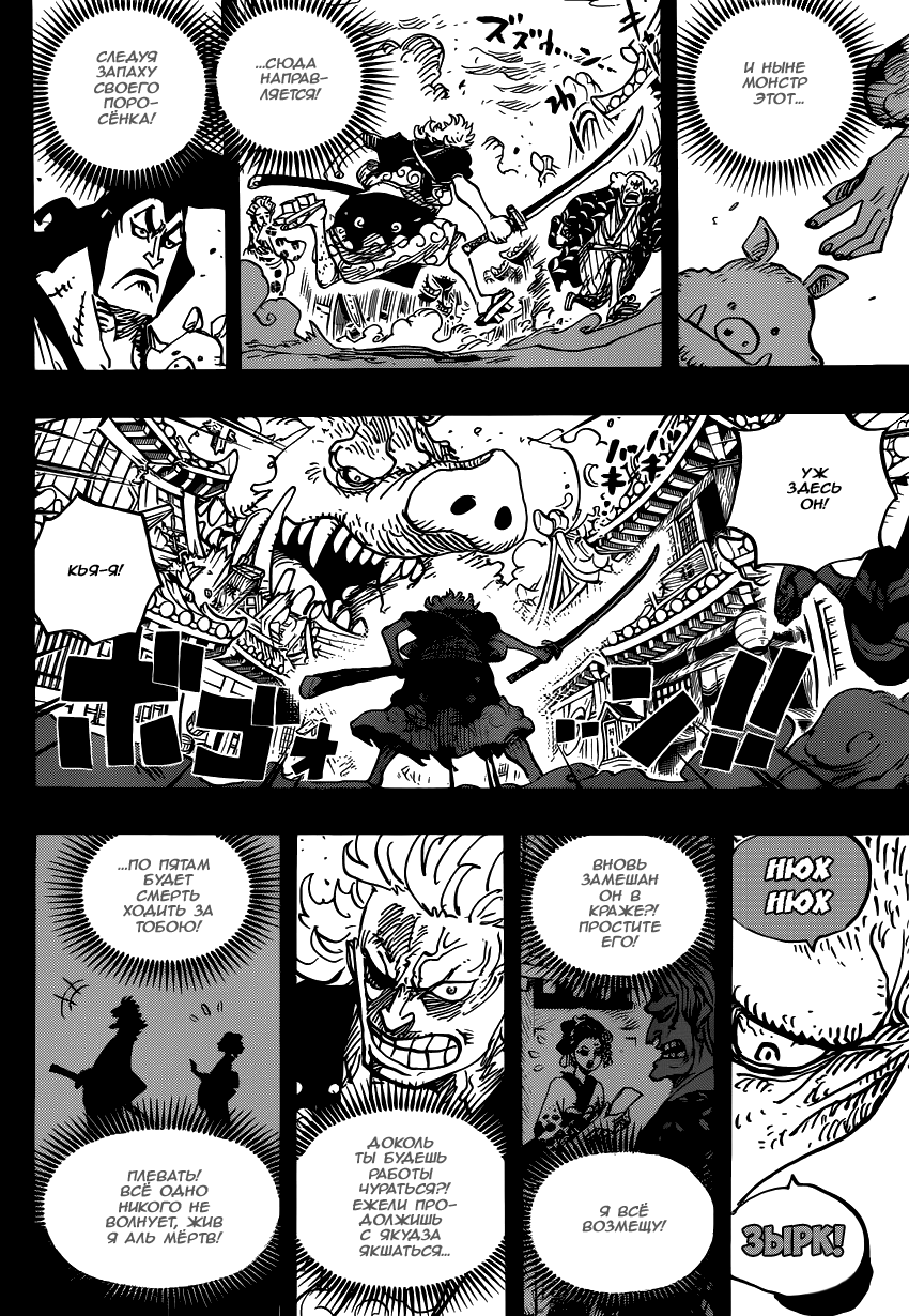Read One Piece RU Manga Online