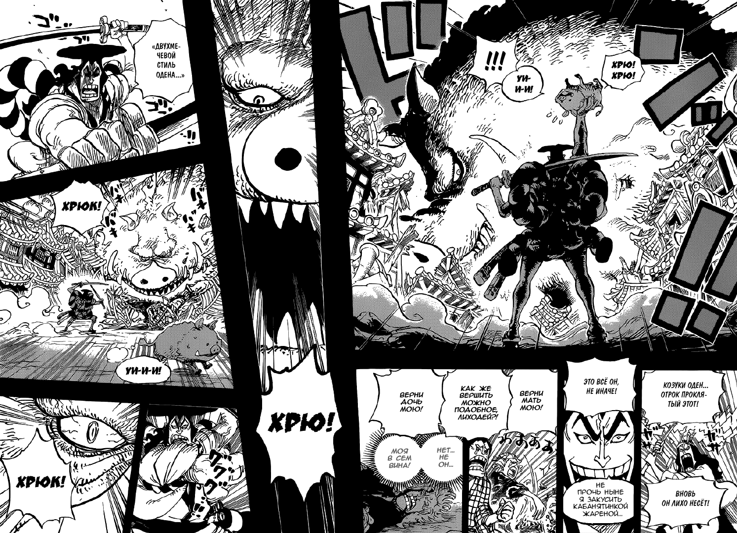 Read One Piece RU Manga Online