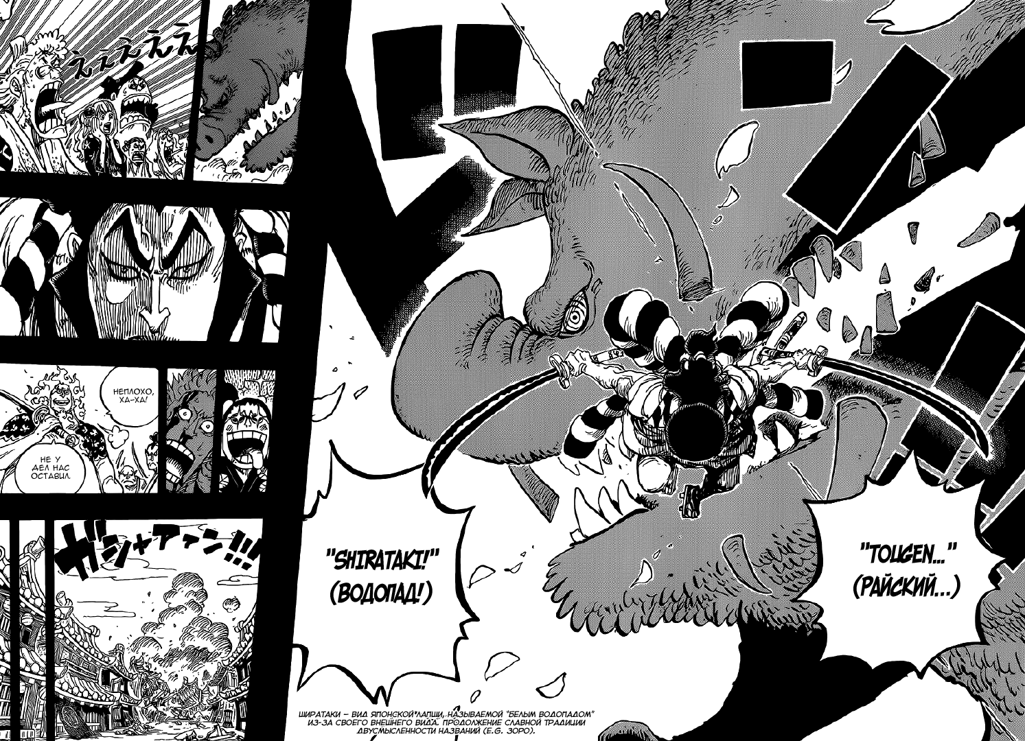 Read One Piece RU Manga Online