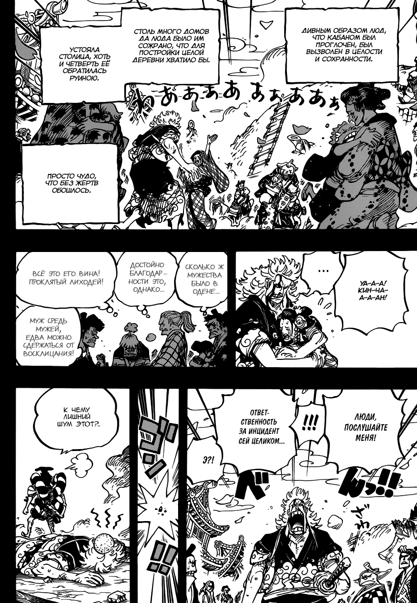 Read One Piece RU Manga Online