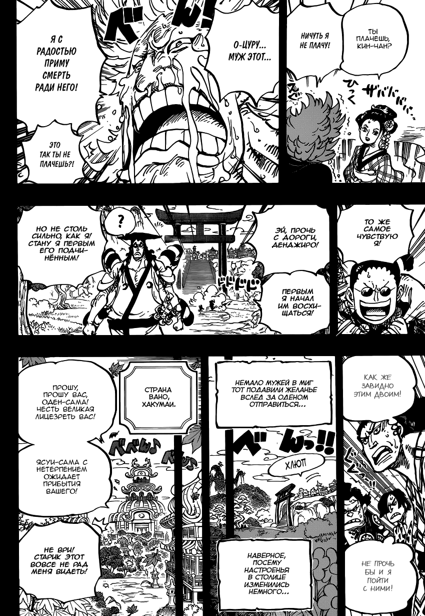 Read One Piece RU Manga Online