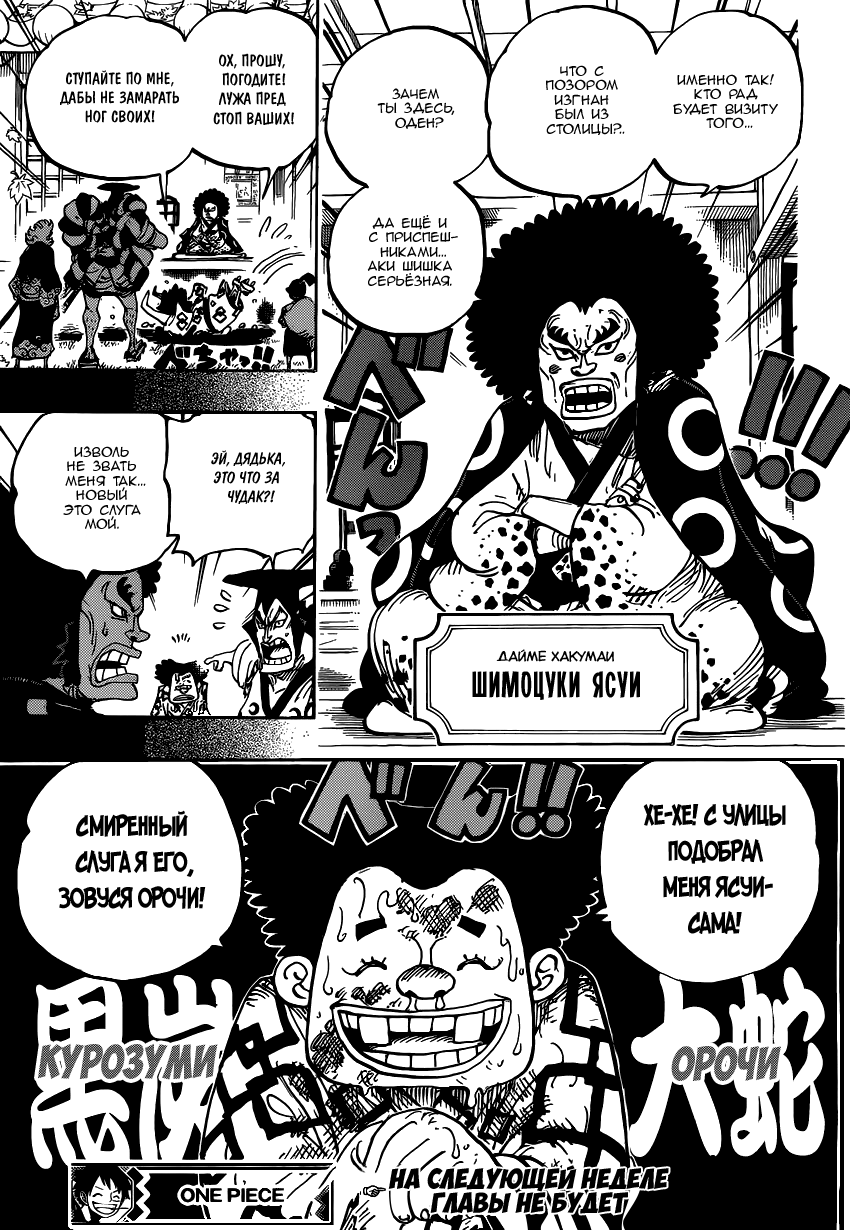 Read One Piece RU Manga Online