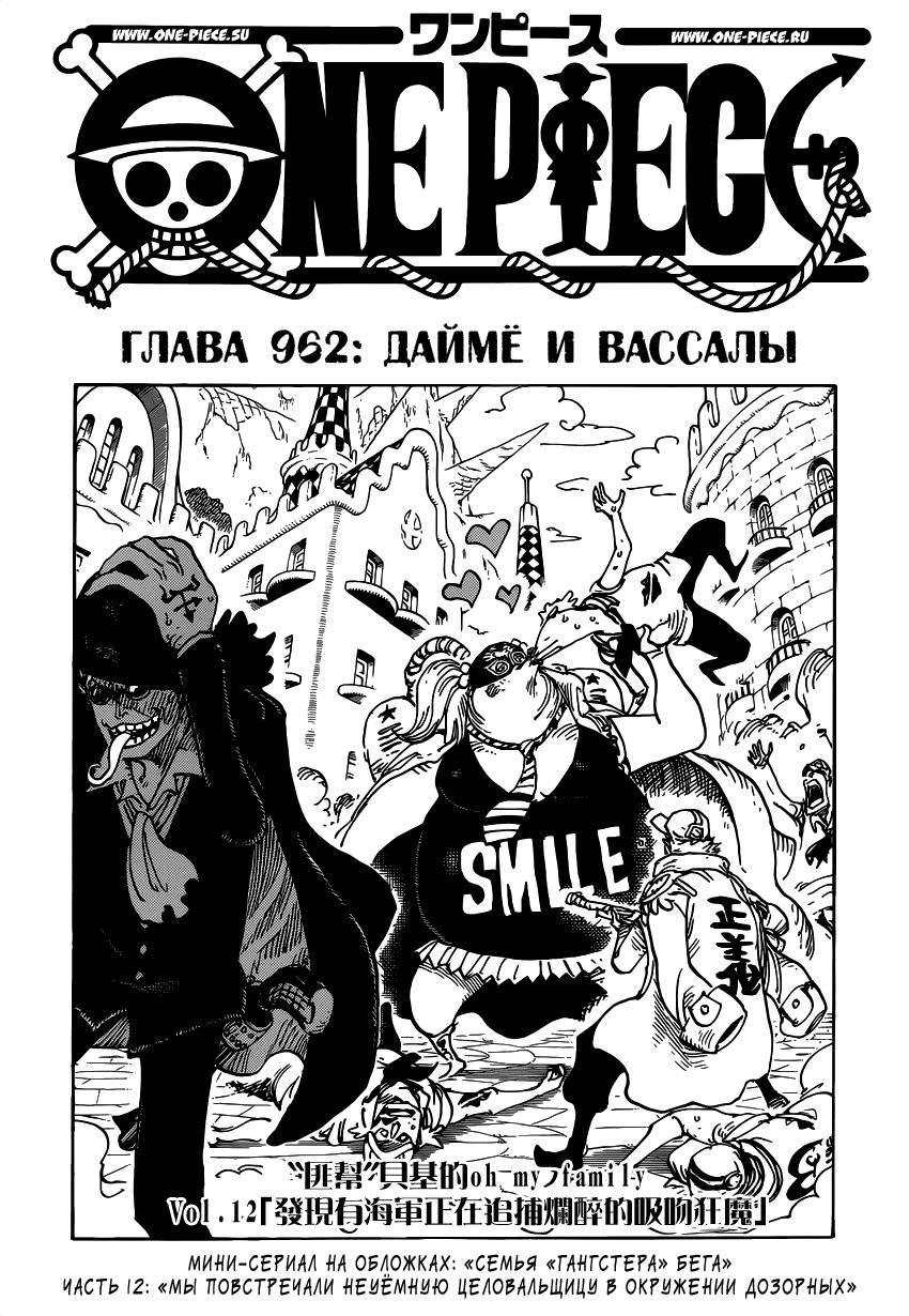 Read One Piece RU Manga Online