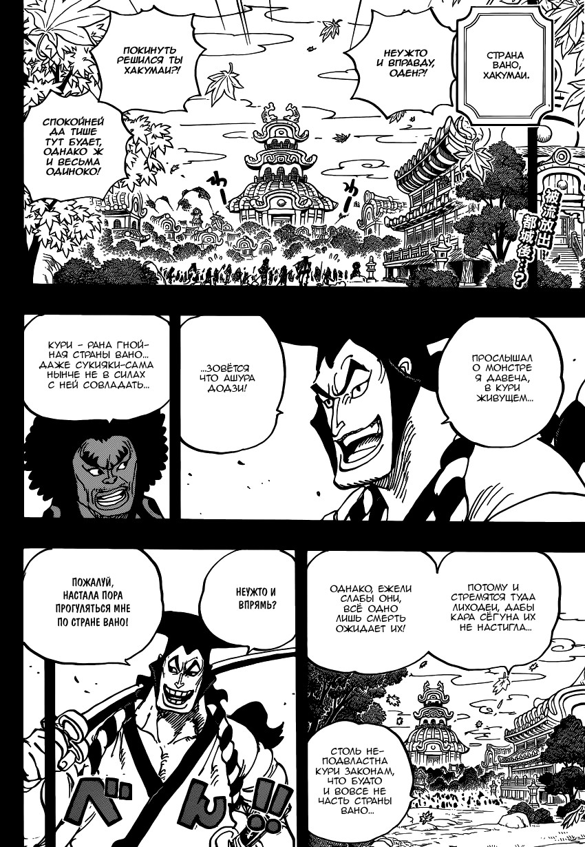 Read One Piece RU Manga Online