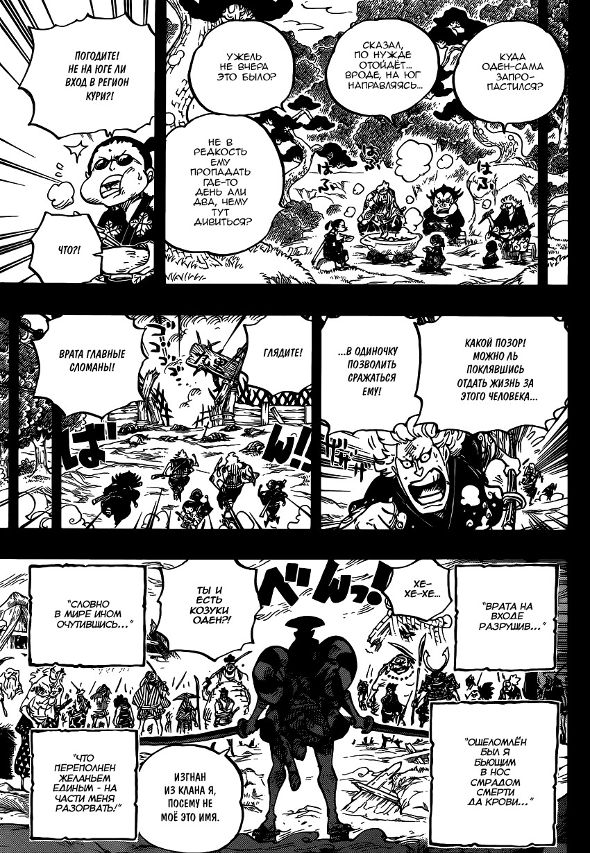 Read One Piece RU Manga Online