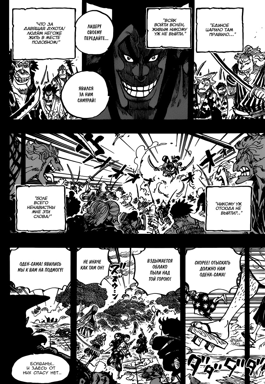 Read One Piece RU Manga Online