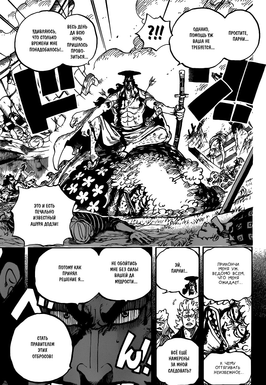 Read One Piece RU Manga Online