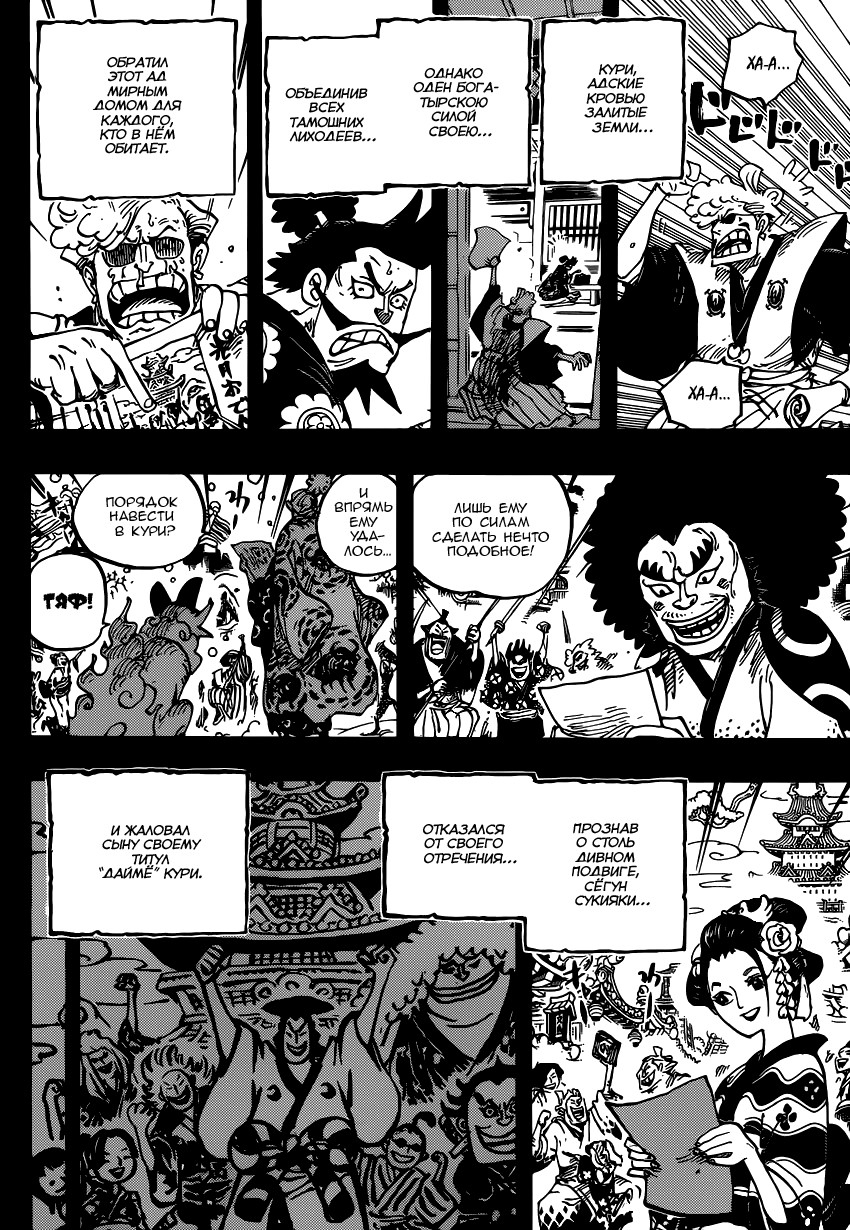 Read One Piece RU Manga Online