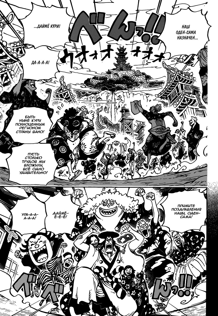 Read One Piece RU Manga Online