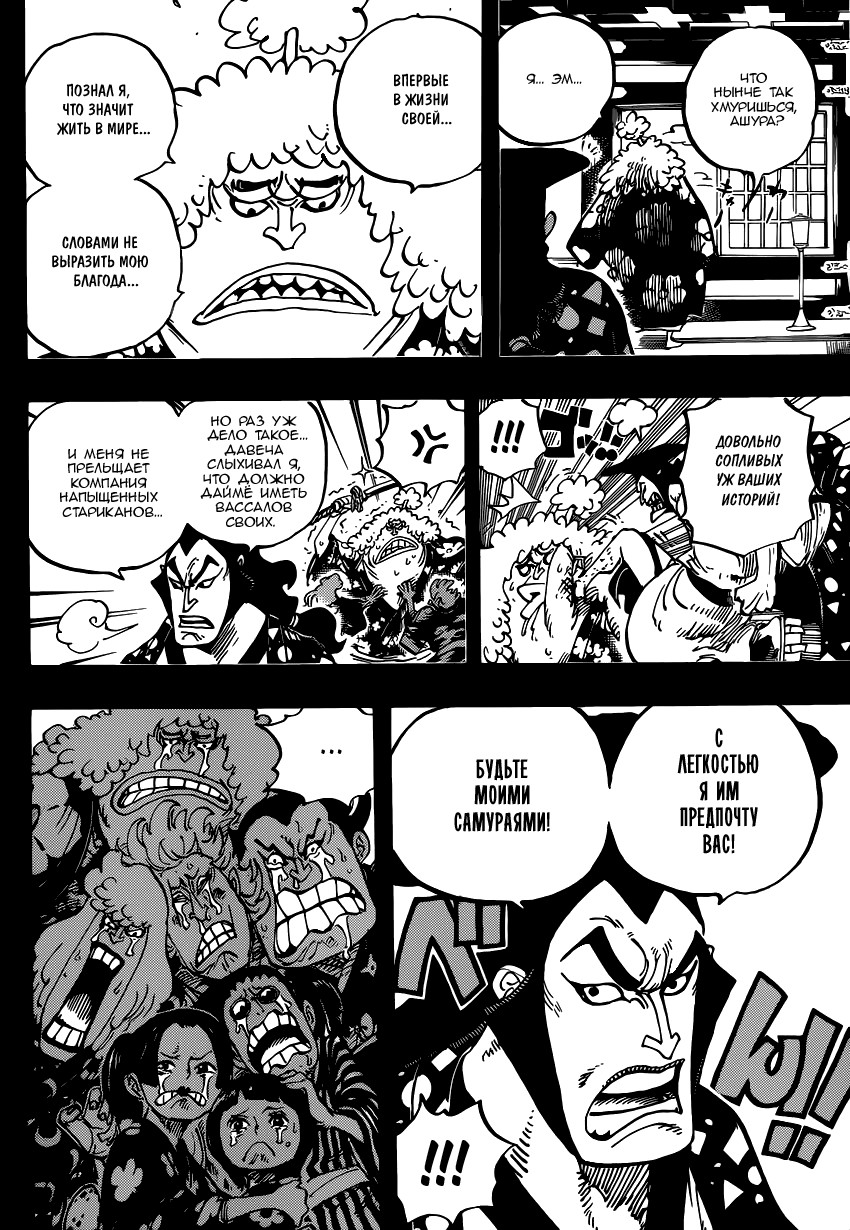 Read One Piece RU Manga Online
