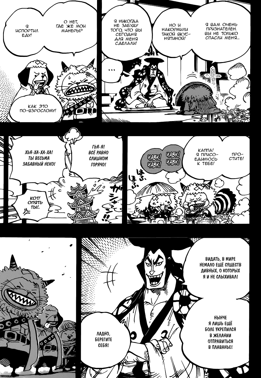 Read One Piece RU Manga Online
